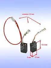 Угольные щетки к Bosch GBR 14 (комплект)