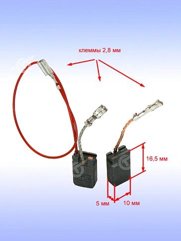 Угольные щетки к Bosch GBR 14 (комплект)