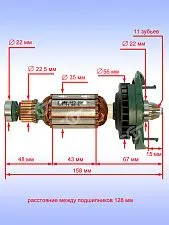 Ротор к Bosch PWS 700-115,
