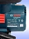 Циркулярная пила аккумуляторная Bosch GKS185-LI