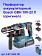 Перфоратор аккумуляторный Bosch GBH18V-22X