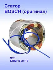 Статор к Bosch GBM 1600 RE