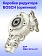 Коробка редуктора к Bosch GSA 18 V-LI C