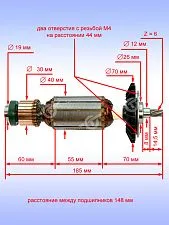 Ротор к Bosch GDS 24