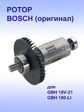 Ротор к Bosch GBH 18V-21