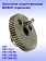 Шестерня к Bosch PST 18 LI