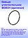 Кольцо уплотнительное к Bosch GSH 5 BASIC