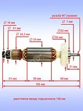 Ротор к Bosch GBR 15 CA