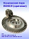 Коническая пара к Bosch GWS 22-180 LVI