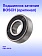 Подшипник к Bosch GBG 60-20