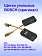 Угольные щетки к Bosch GST 25 Metal
