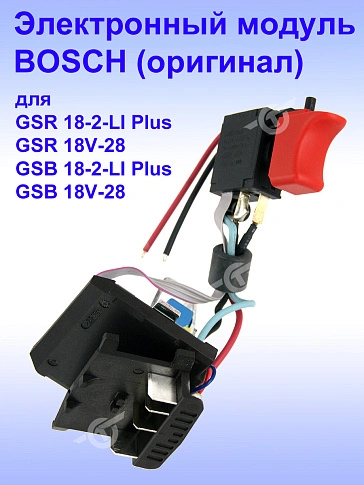 Электронный модуль к Bosch GSR 18V-28