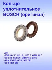 Кольцо уплотнительное к Bosch 1 189 EVSW