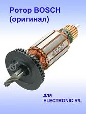 Ротор к Bosch Electronic R/L
