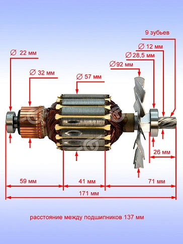 Ротор к Bosch GKS 85