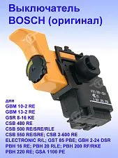 Выключатель к Bosch GBM 10-2 RE
