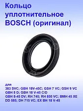 Кольцо уплотнительное к Bosch GBH 18V 45C