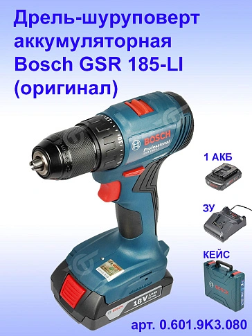 Дрель-шуруповерт аккумуляторная Bosch GSR 185-LI