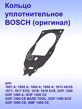 Кольцо к Bosch GST2000