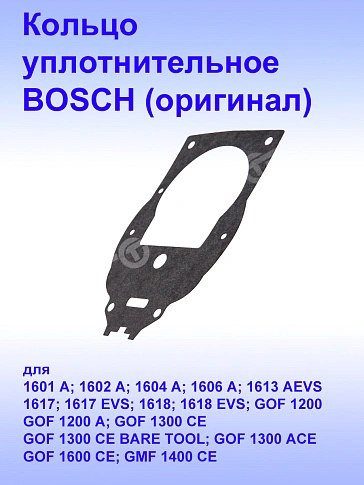 Кольцо к Bosch GST2000