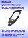 Кольцо к Bosch GST2000