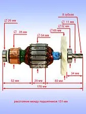 Ротор к Bosch PKS 66 AF