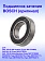 Подшипник к Bosch PR 10 E