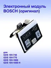 Электронный модуль к Bosch GDS 18V-1000