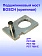 Подшипниковый мост к Bosch PST 650
