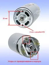 Двигатель к Bosch GAS 18 V-LI