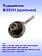 Подшипник к Bosch GBH2 18RE
