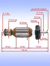 Ротор к Bosch GGS 5000 L