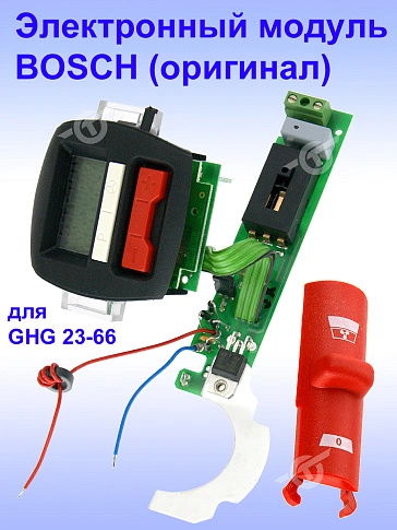 Электронный модуль к Bosch GHG 23-66