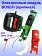 Электронный модуль к Bosch GHG 23-66