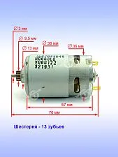 Двигатель к Bosch GSR 18-2 Li