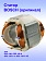 Статор к Bosch GSS 140