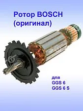 Ротор к Bosch GGS 6