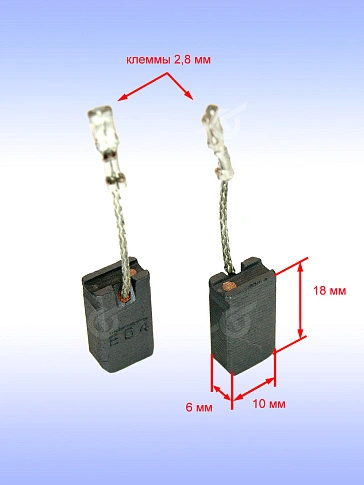Угольные щетки к Bosch GWS 11-125 P