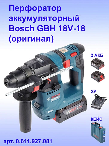 Перфоратор аккумуляторный Bosch GBH18V-18