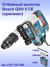 Отбойный молоток Bosch GSH5CE