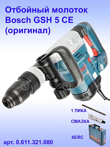 Отбойный молоток Bosch GSH5CE