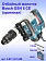 Отбойный молоток Bosch GSH5CE
