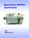 Двигатель к Bosch GSR 18-2 Li