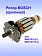 Ротор к Bosch GBH 36V-LI