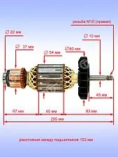 Ротор к Bosch GWS 20-230 H 