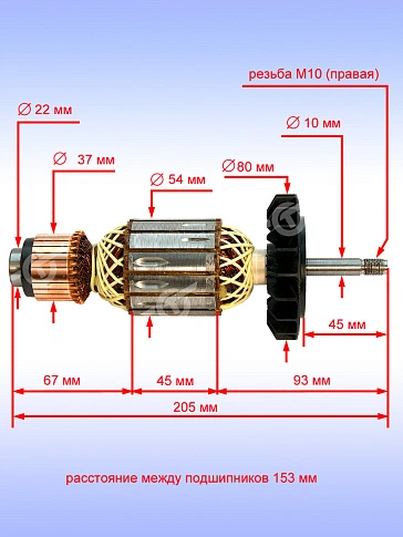 Ротор к Bosch GWS 20-230 H 