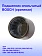 Подшипник игольчатый к Bosch GSA 1300 PCE