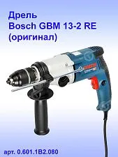 Дрель Bosch GBM 13-2RE