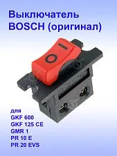Выключатель к Bosch GKF 600