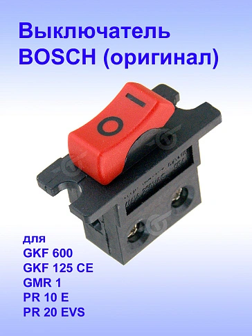Выключатель к Bosch GKF 600